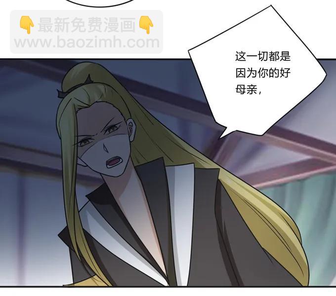 205 你的母后-第206话
