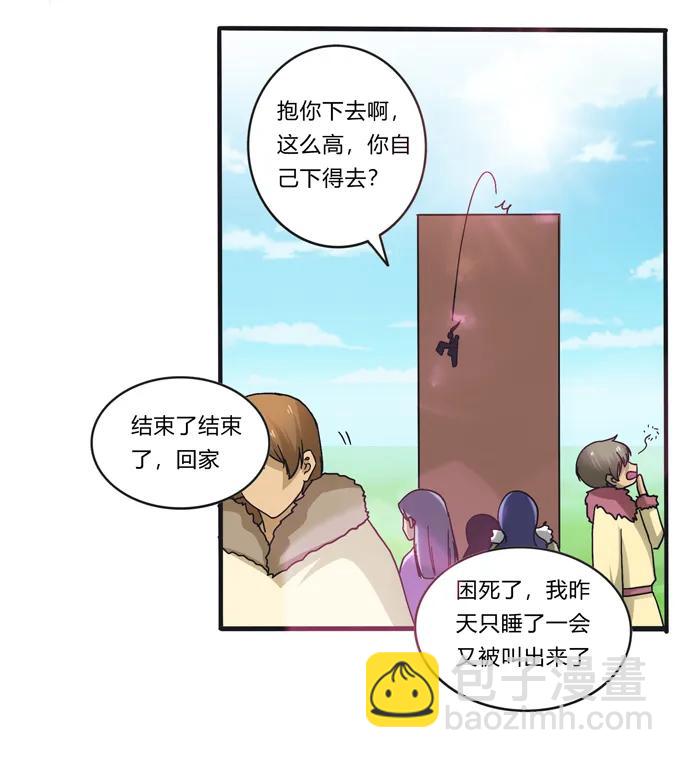 205 你的母后-第206话