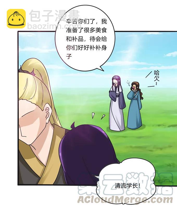 205 你的母后-第206话