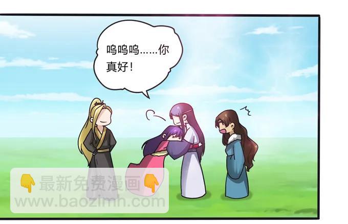 205 你的母后-第206话