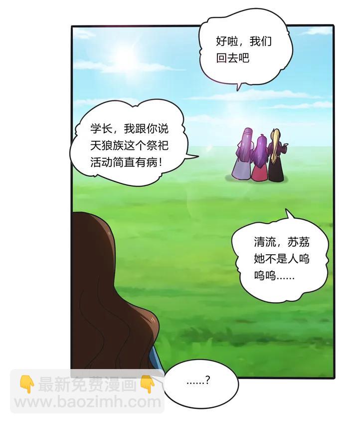205 你的母后-第206话