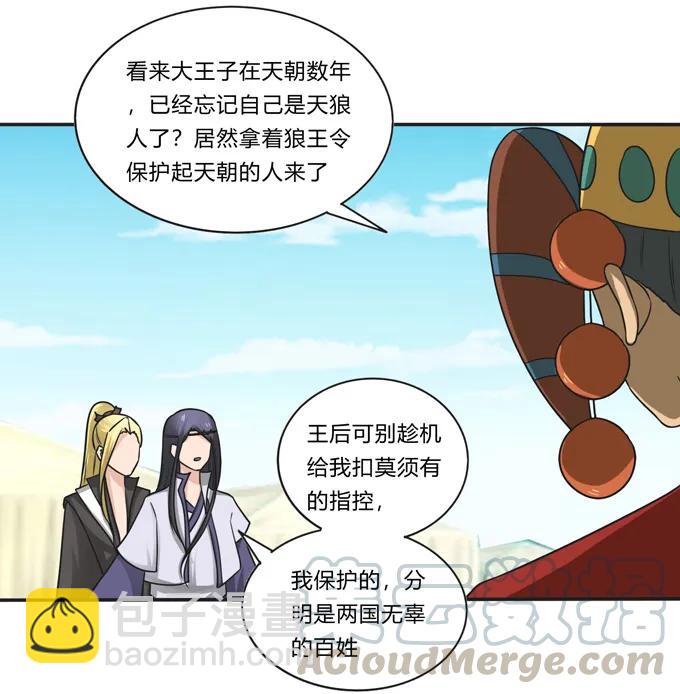 207 进攻-第208话