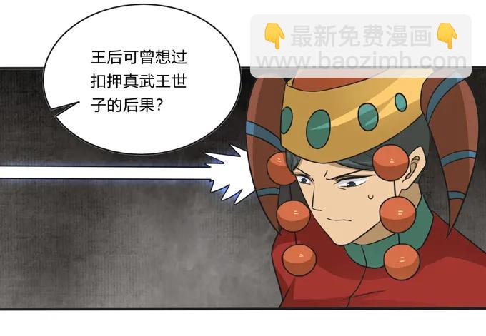 207 进攻-第208话