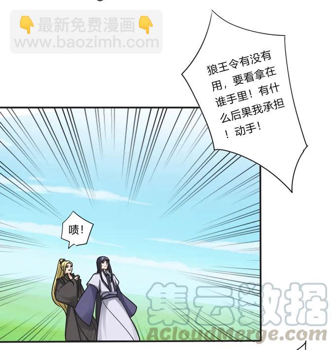 207 进攻-第208话