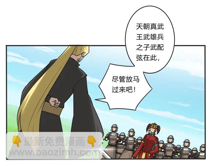 207 进攻-第208话