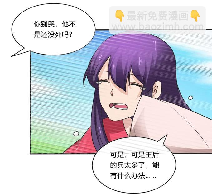207 进攻-第208话