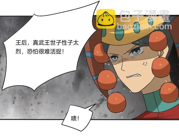 207 进攻-第208话