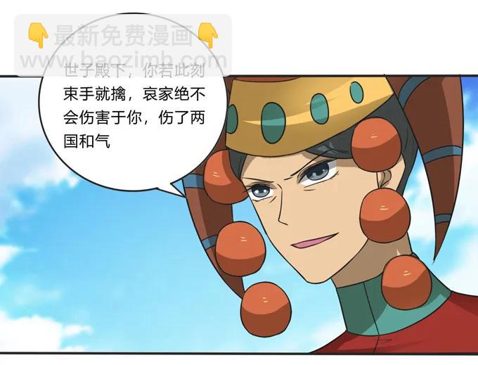 207 进攻-第208话