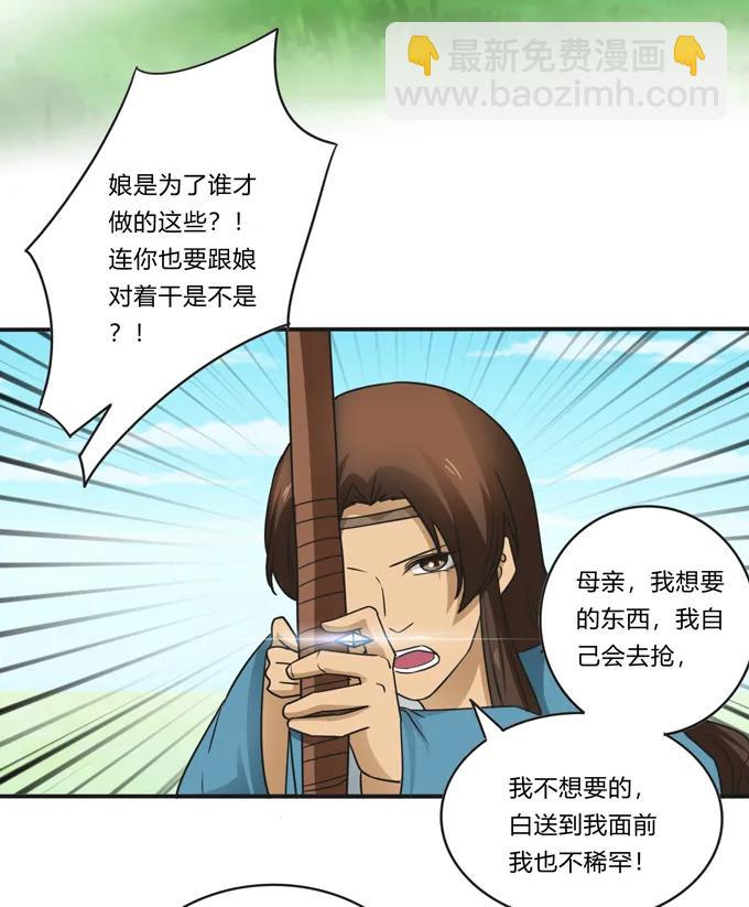 207 进攻-第208话