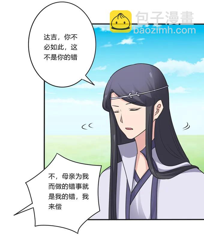 207 进攻-第208话