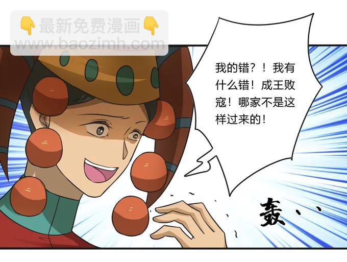 207 进攻-第208话