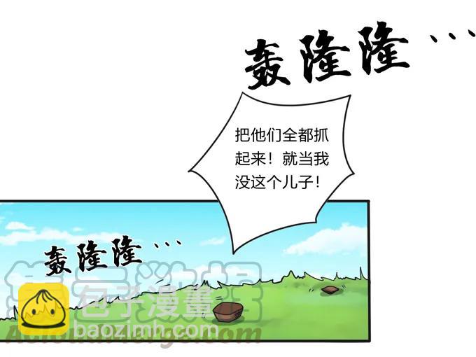 207 进攻-第208话