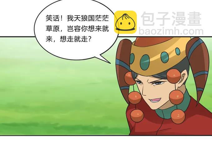 207 进攻-第208话
