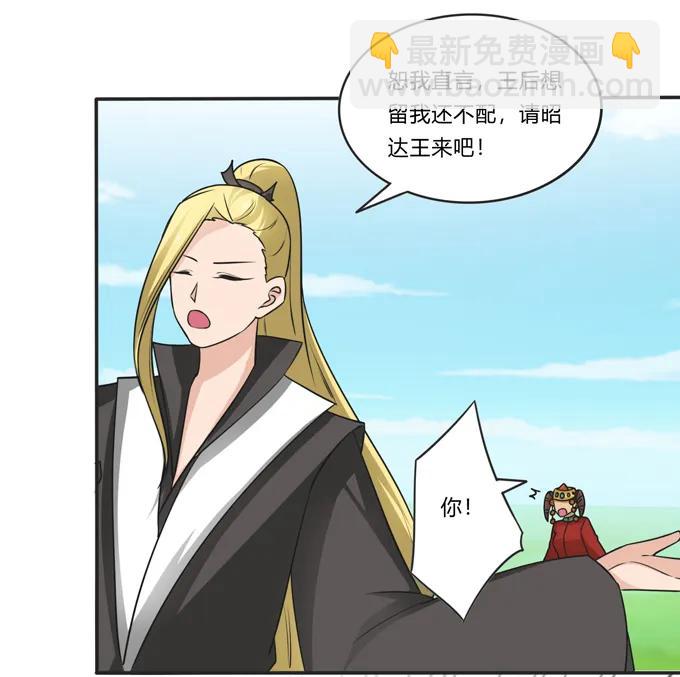 207 进攻-第208话