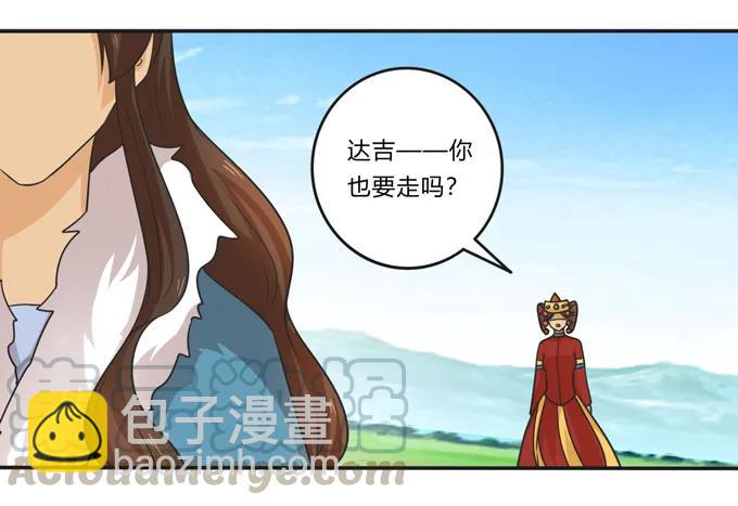 209 草原落幕-第210话