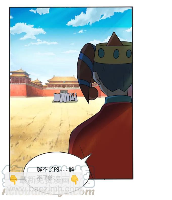 209 草原落幕-第210话