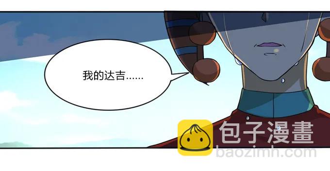 209 草原落幕-第210话