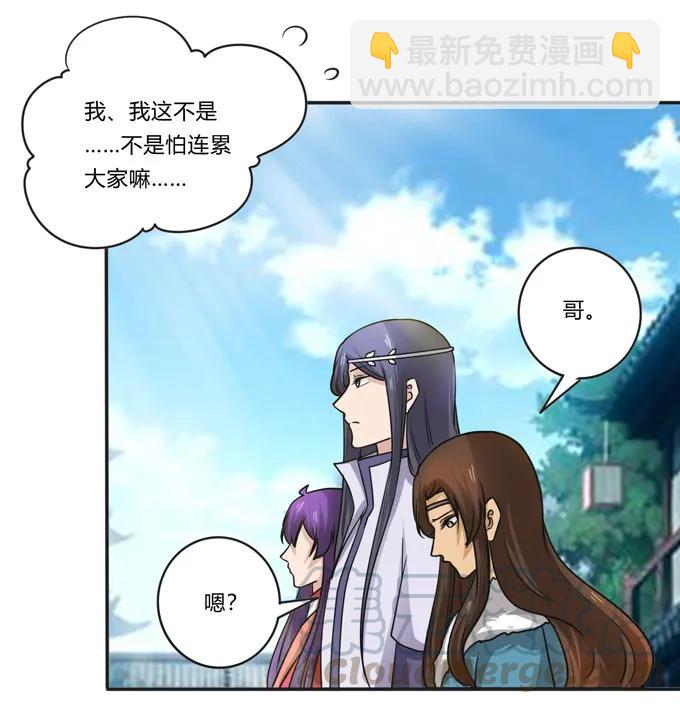 209 草原落幕-第210话
