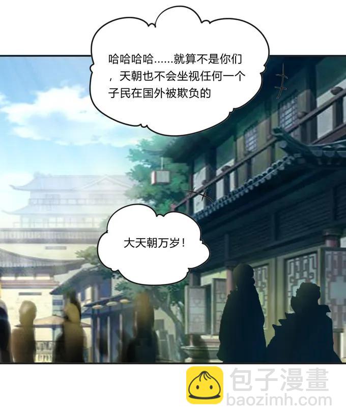 209 草原落幕-第210话