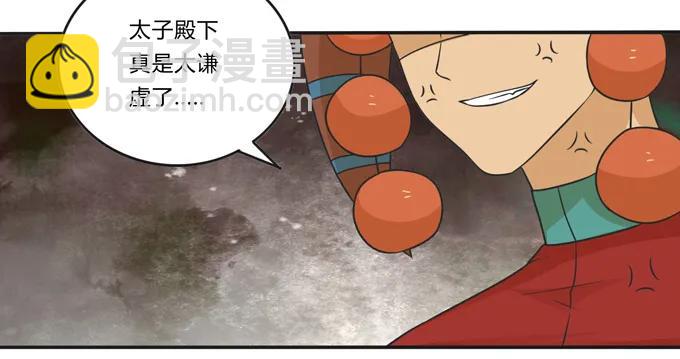 209 草原落幕-第210话