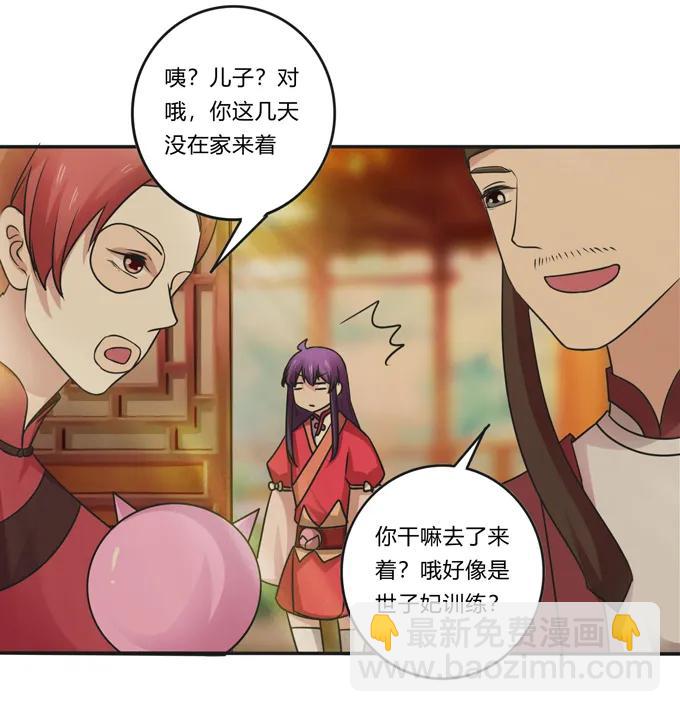 209 草原落幕-第210话