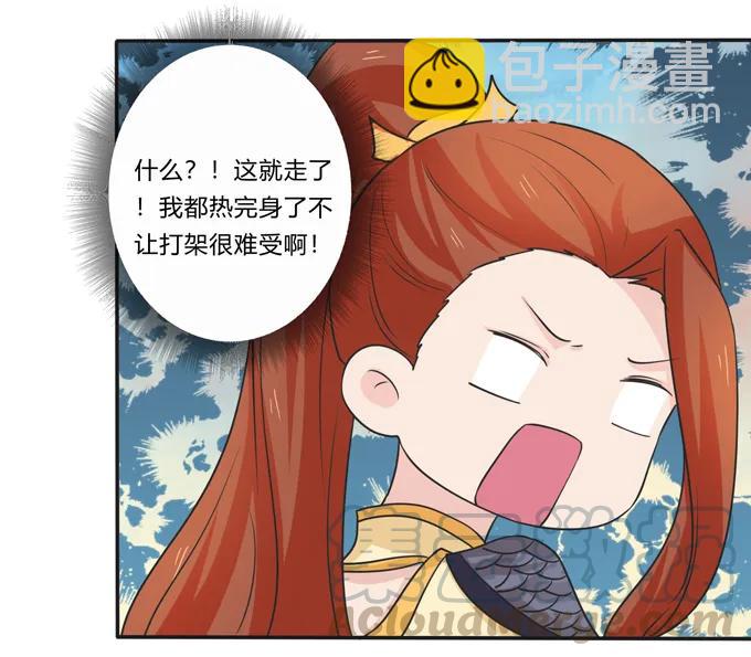 209 草原落幕-第210话