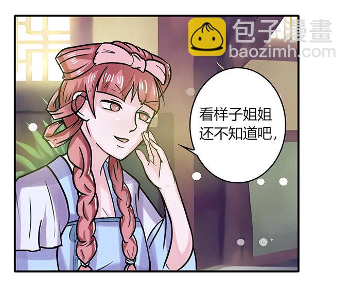 22 了结-第22话