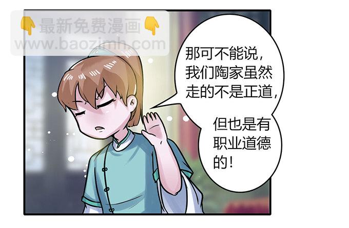 22 了结-第22话