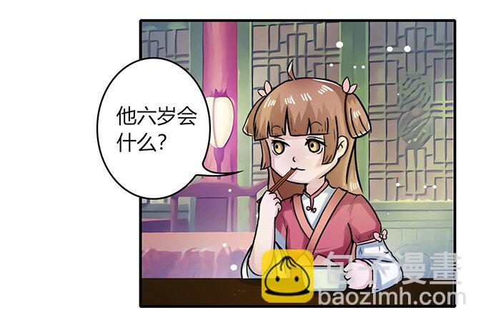 22 了结-第22话