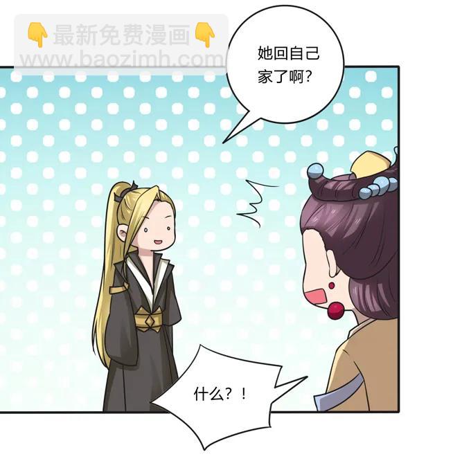 211 配弦VS清流-第212话