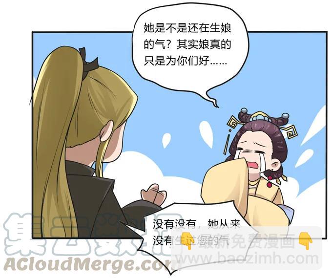 211 配弦VS清流-第212话
