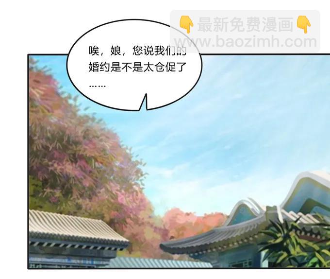 211 配弦VS清流-第212话
