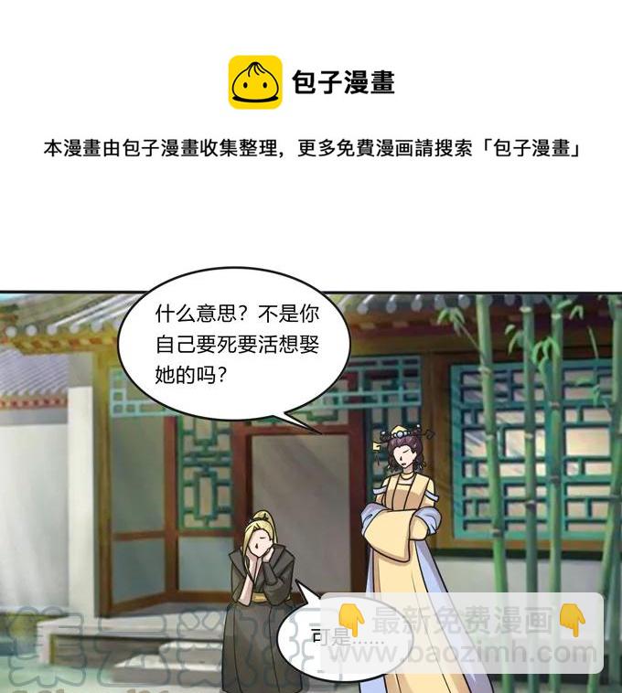 211 配弦VS清流-第212话