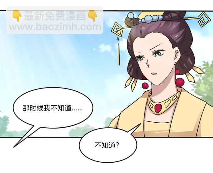 211 配弦VS清流-第212话