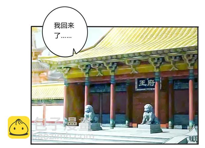 211 配弦VS清流-第212话