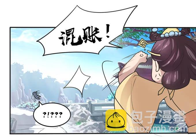 211 配弦VS清流-第212话