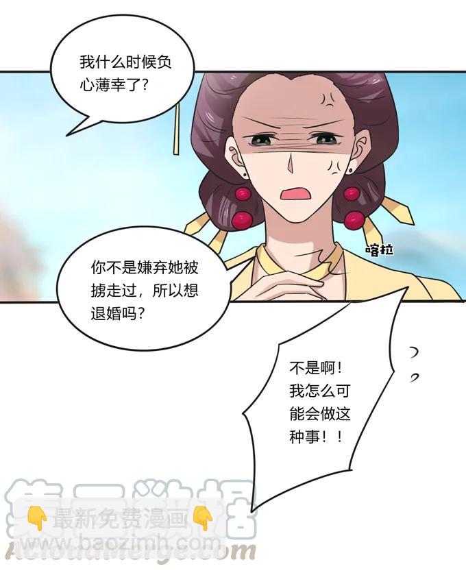 211 配弦VS清流-第212话