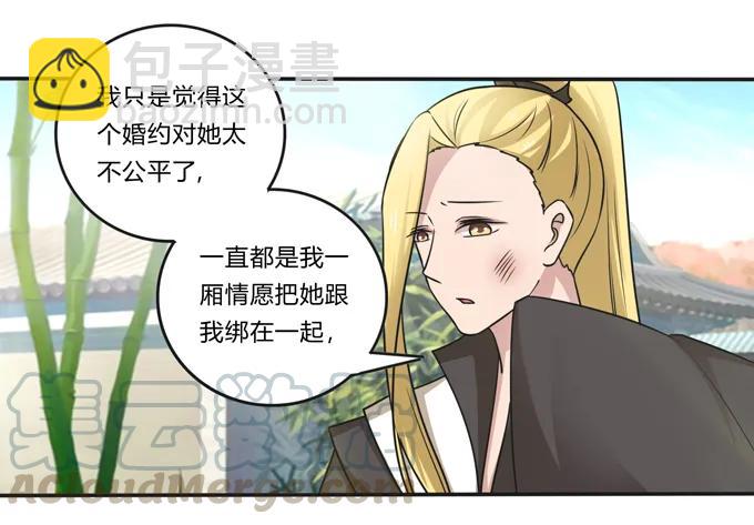 211 配弦VS清流-第212话
