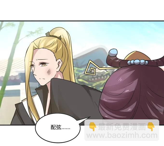 211 配弦VS清流-第212话