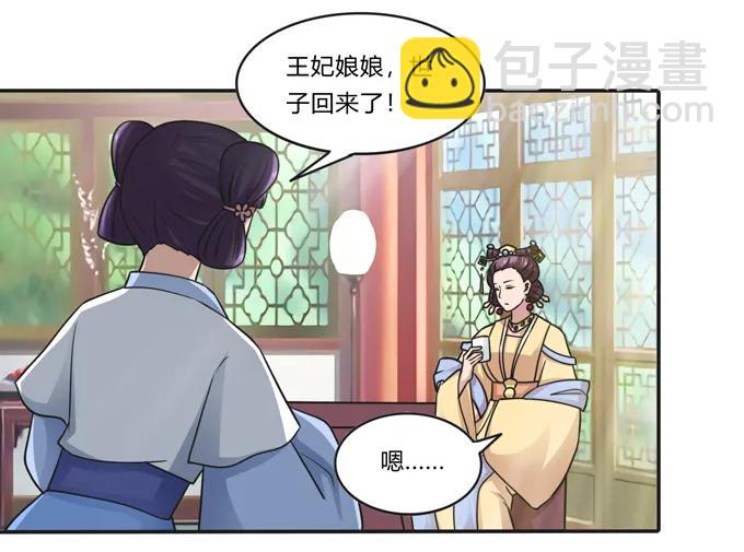 211 配弦VS清流-第212话