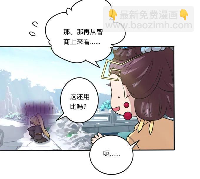 211 配弦VS清流-第212话