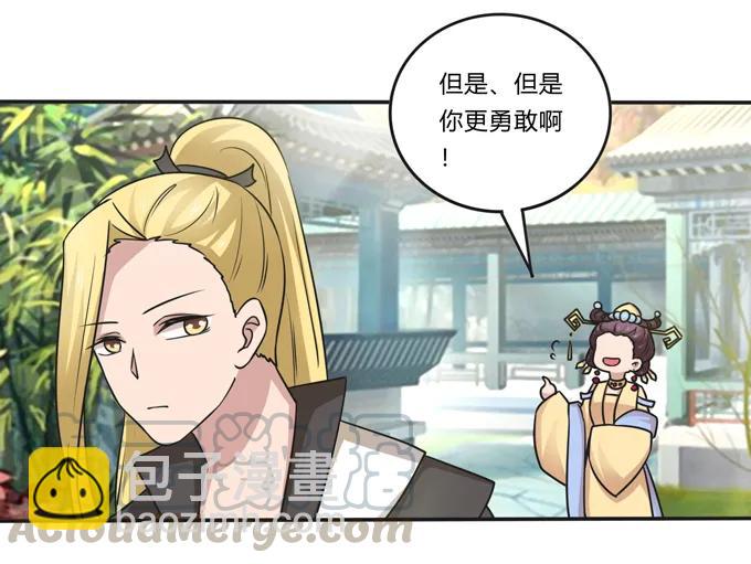 211 配弦VS清流-第212话