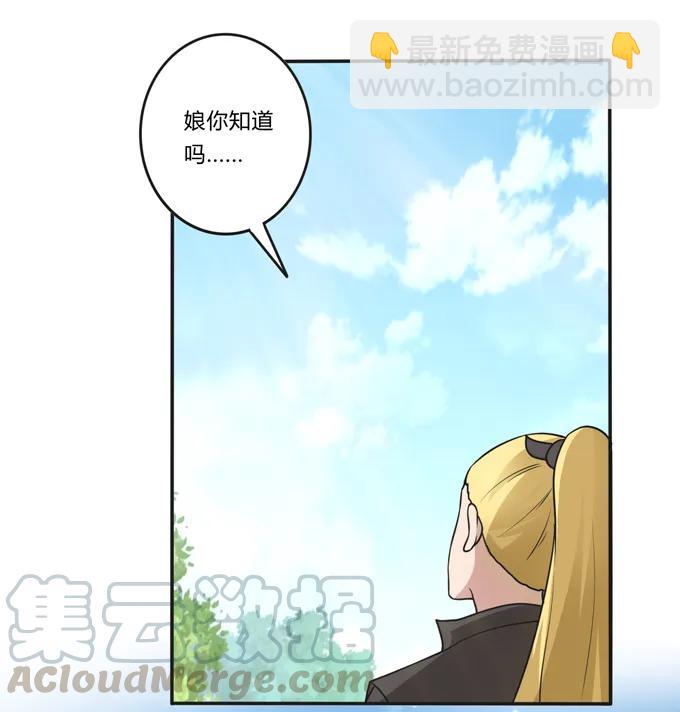 211 配弦VS清流-第212话