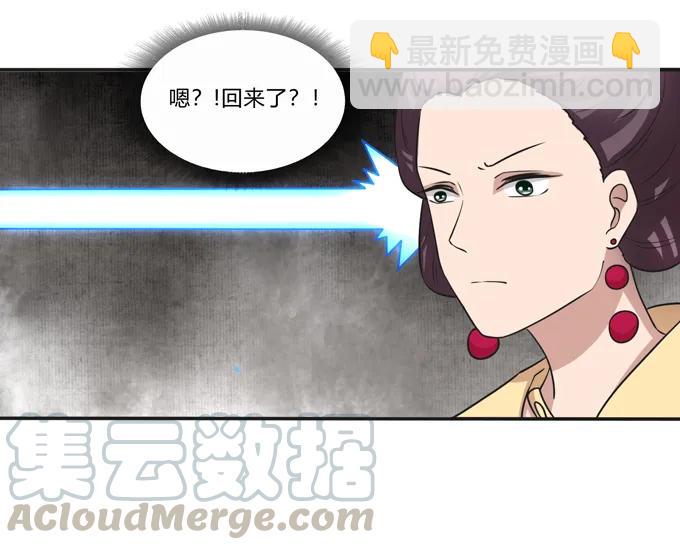 211 配弦VS清流-第212话
