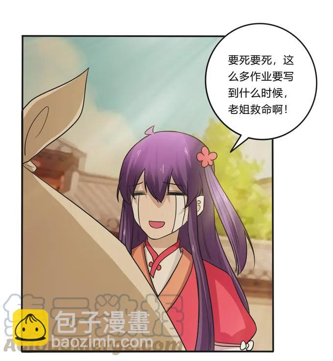 211 配弦VS清流-第212话