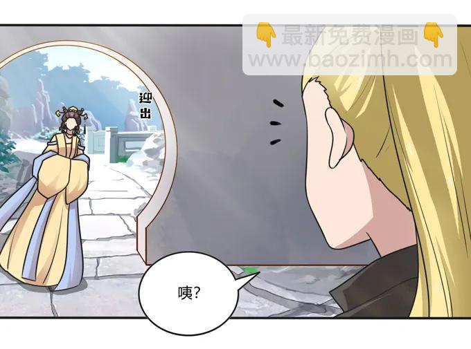 211 配弦VS清流-第212话