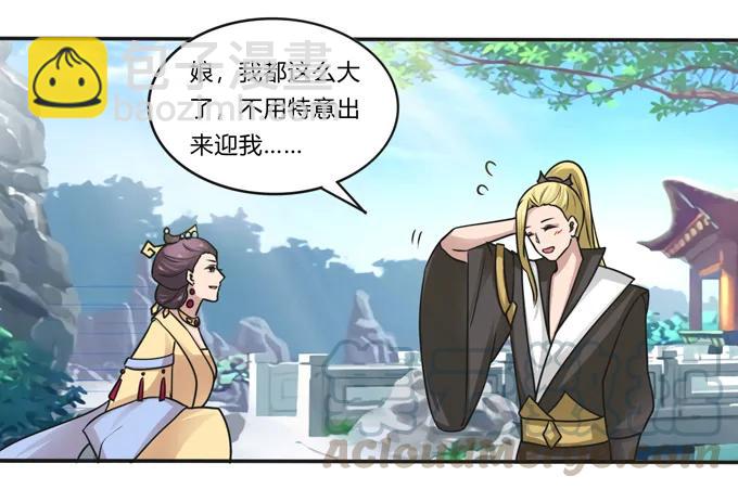 211 配弦VS清流-第212话