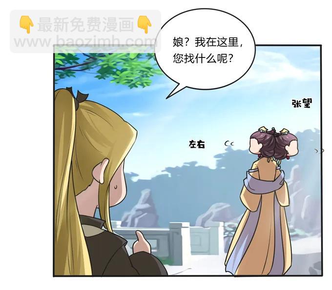 211 配弦VS清流-第212话
