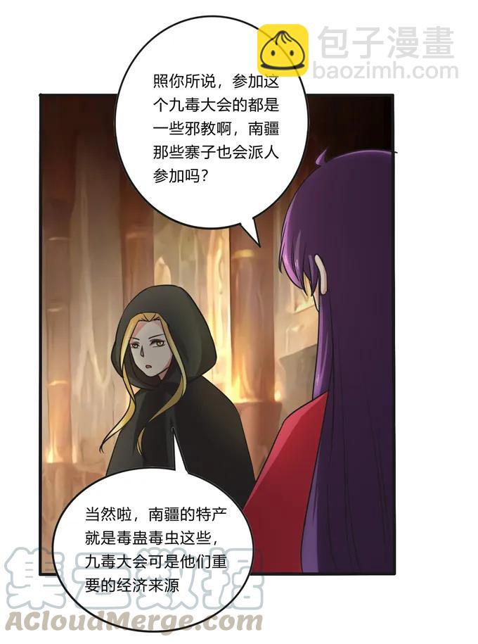 213 朕为将军解战袍-第214话