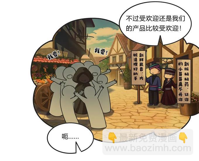 213 朕为将军解战袍-第214话